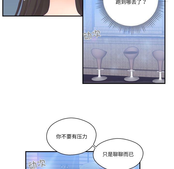 《柔軟的愛人》漫画 第7話
