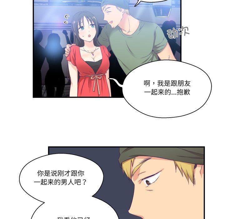 《柔軟的愛人》漫画 第7話