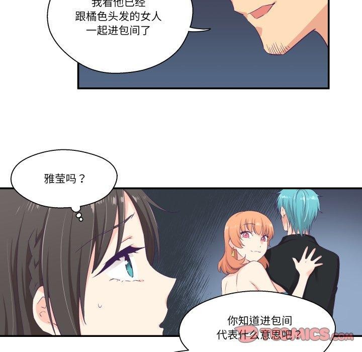 《柔軟的愛人》漫画 第7話