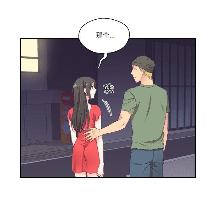 《柔軟的愛人》漫画 第7話