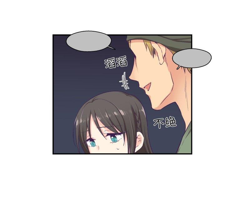 《柔軟的愛人》漫画 第7話