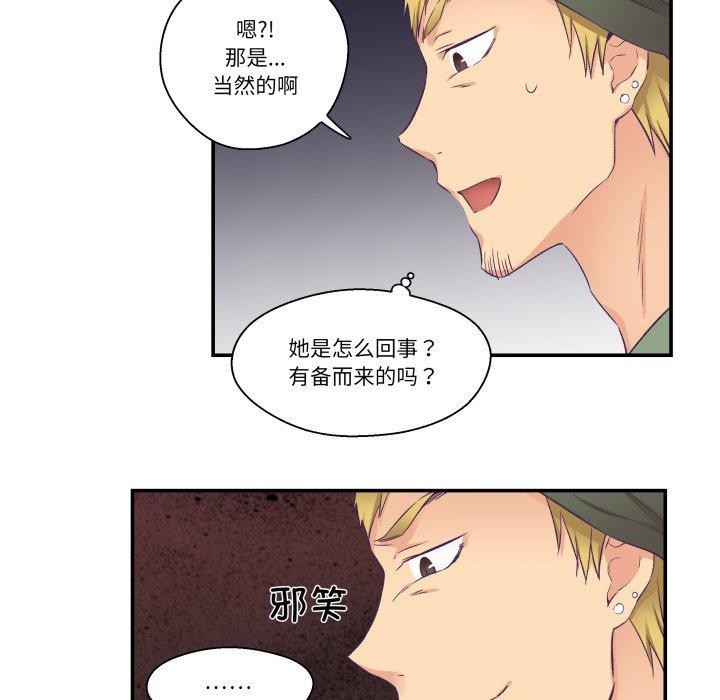 《柔軟的愛人》漫画 第7話