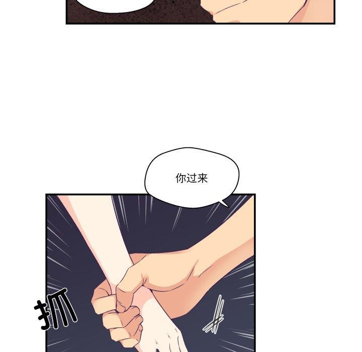 《柔軟的愛人》漫画 第7話