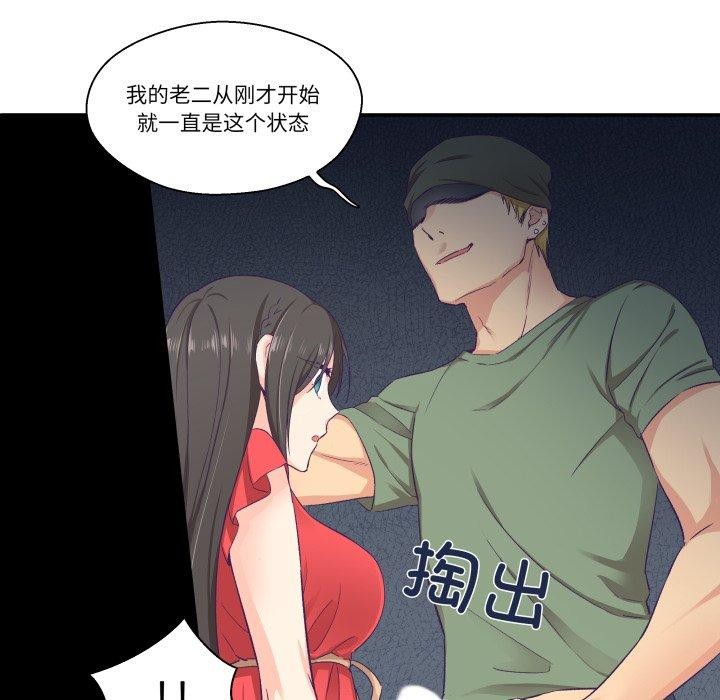 《柔軟的愛人》漫画 第7話