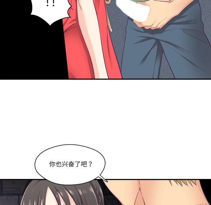 《柔軟的愛人》漫画 第7話