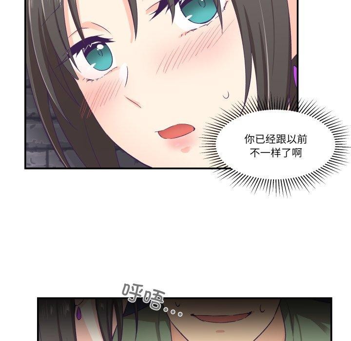 《柔軟的愛人》漫画 第7話