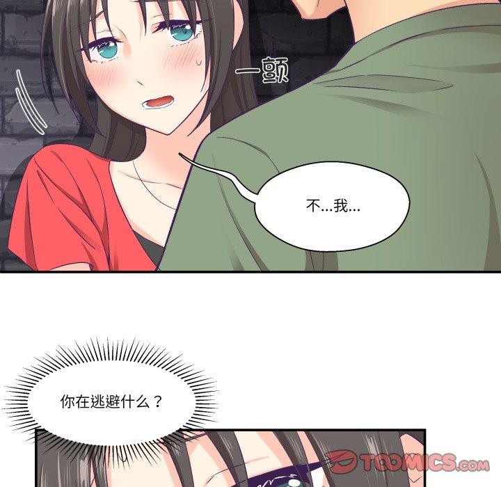 《柔軟的愛人》漫画 第7話