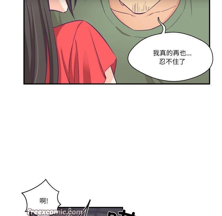 《柔軟的愛人》漫画 第7話