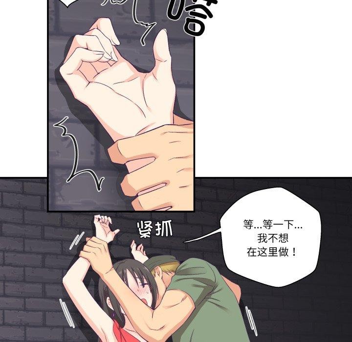 《柔軟的愛人》漫画 第7話