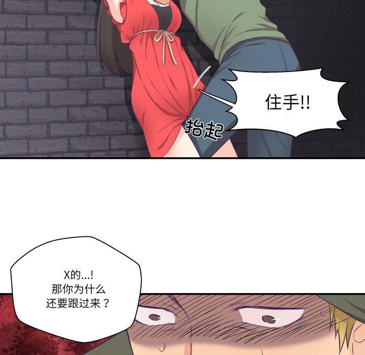 《柔軟的愛人》漫画 第7話