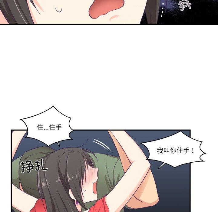 《柔軟的愛人》漫画 第7話