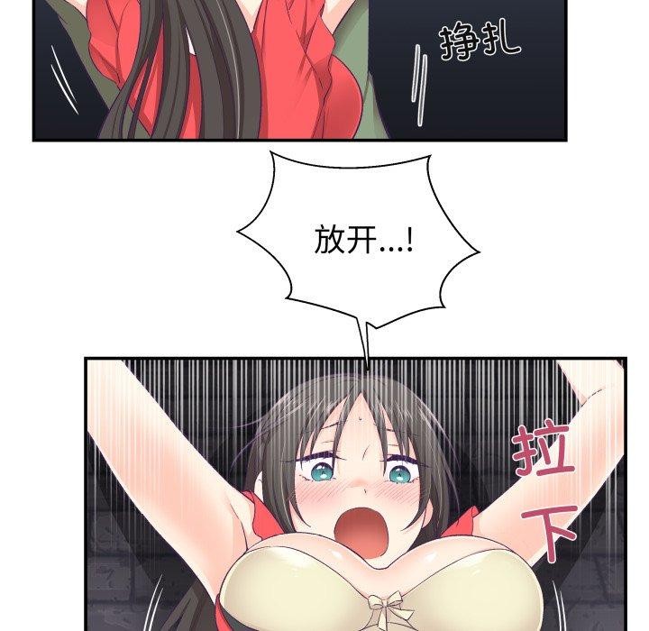 《柔軟的愛人》漫画 第7話
