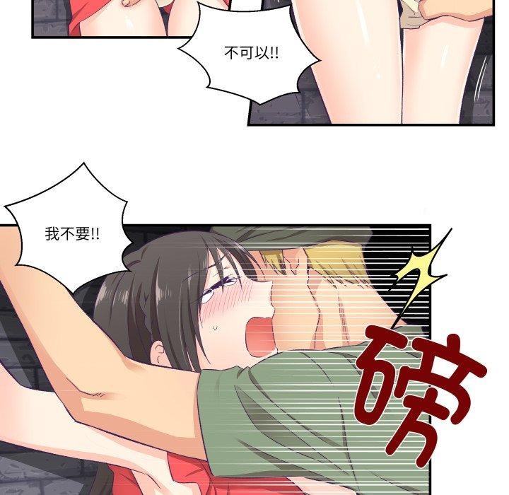 《柔軟的愛人》漫画 第7話