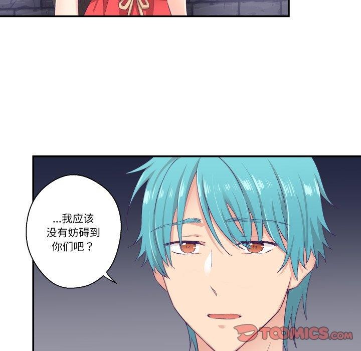 《柔軟的愛人》漫画 第7話