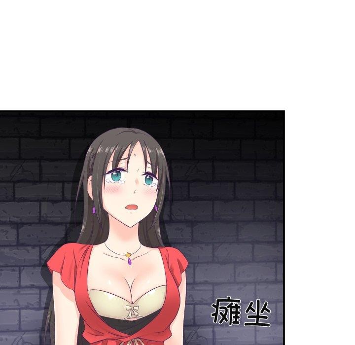 《柔軟的愛人》漫画 第7話
