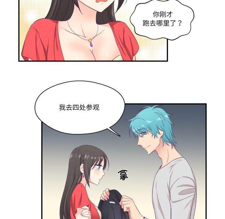 《柔軟的愛人》漫画 第7話