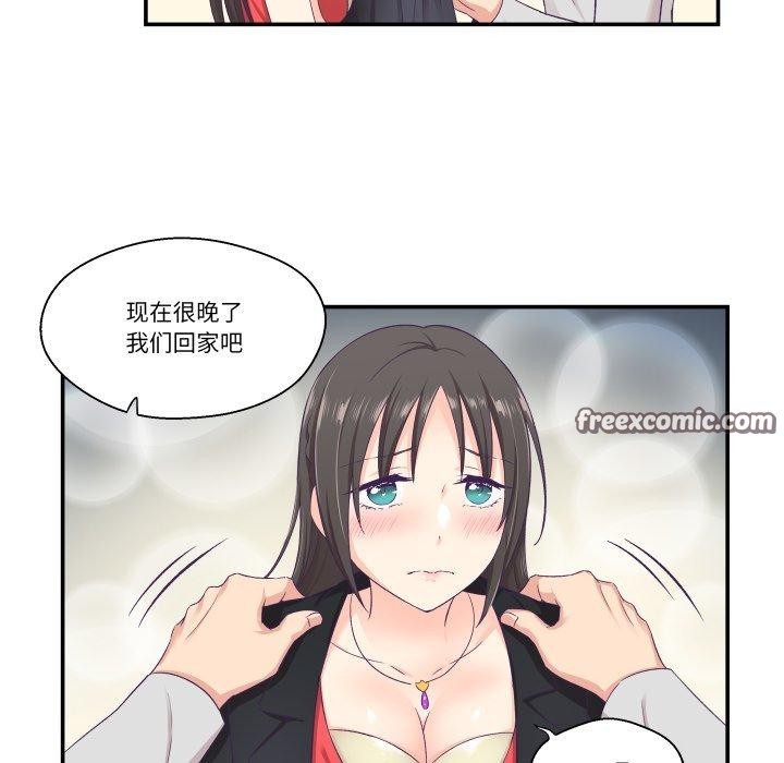 《柔軟的愛人》漫画 第7話