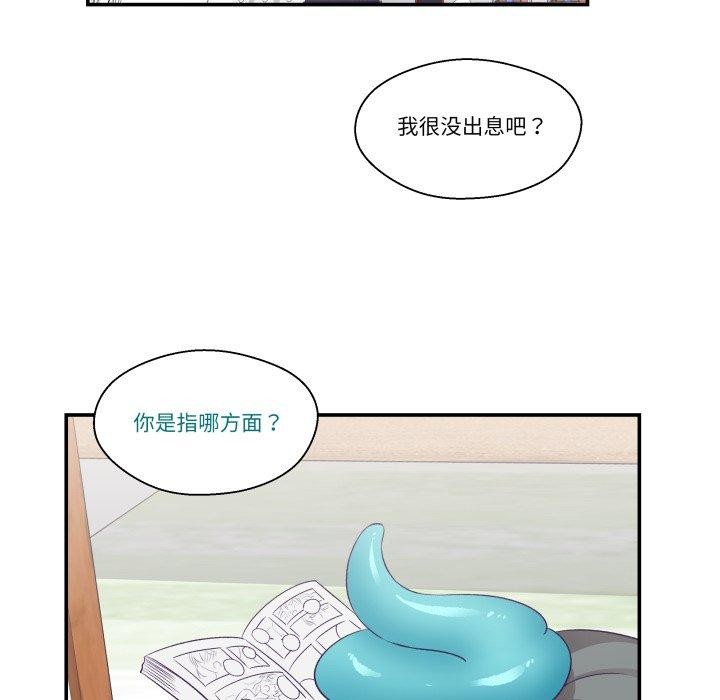 《柔軟的愛人》漫画 第7話