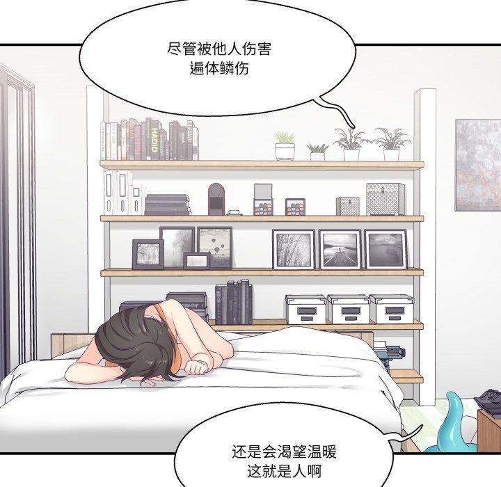 《柔軟的愛人》漫画 第7話