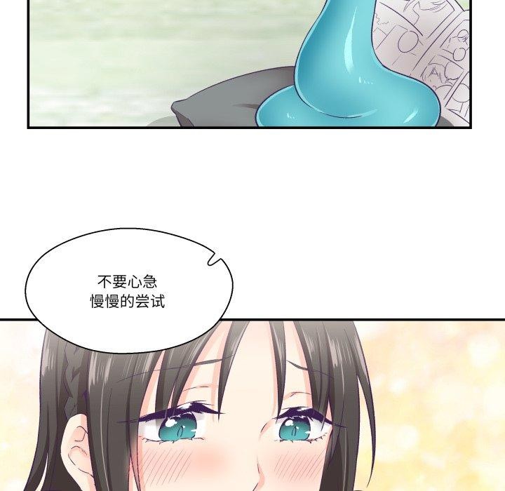 《柔軟的愛人》漫画 第7話