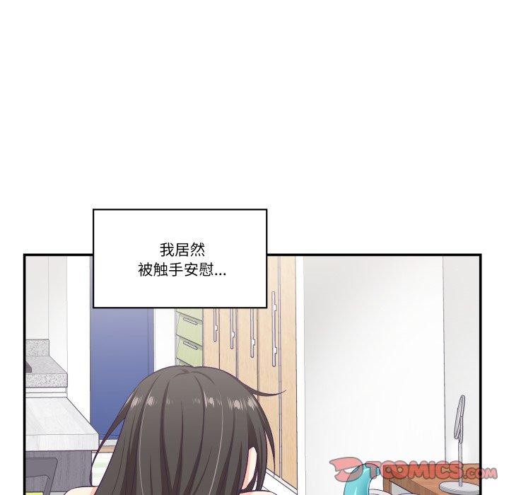 《柔軟的愛人》漫画 第7話