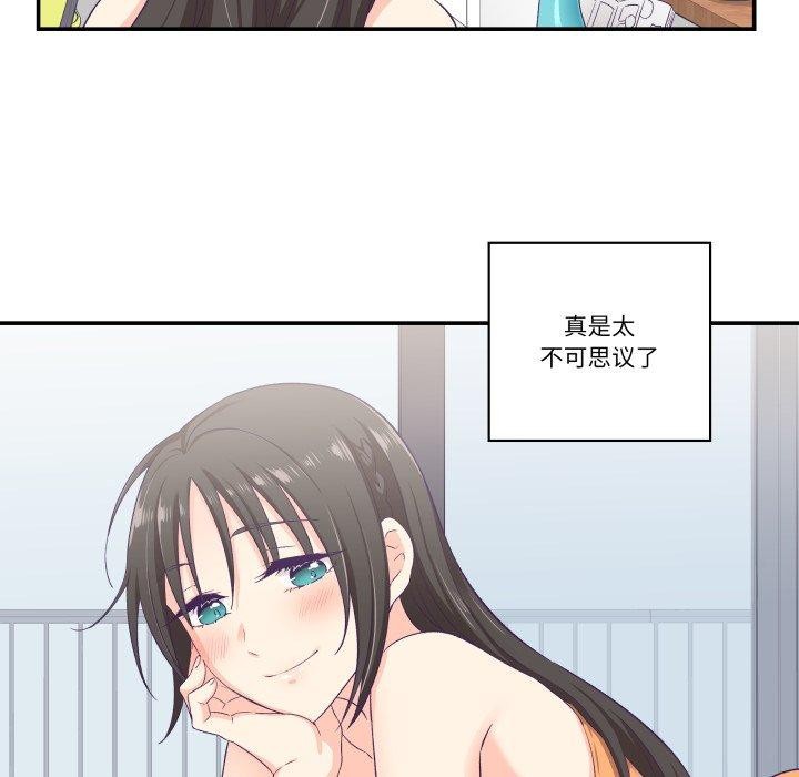 《柔軟的愛人》漫画 第7話