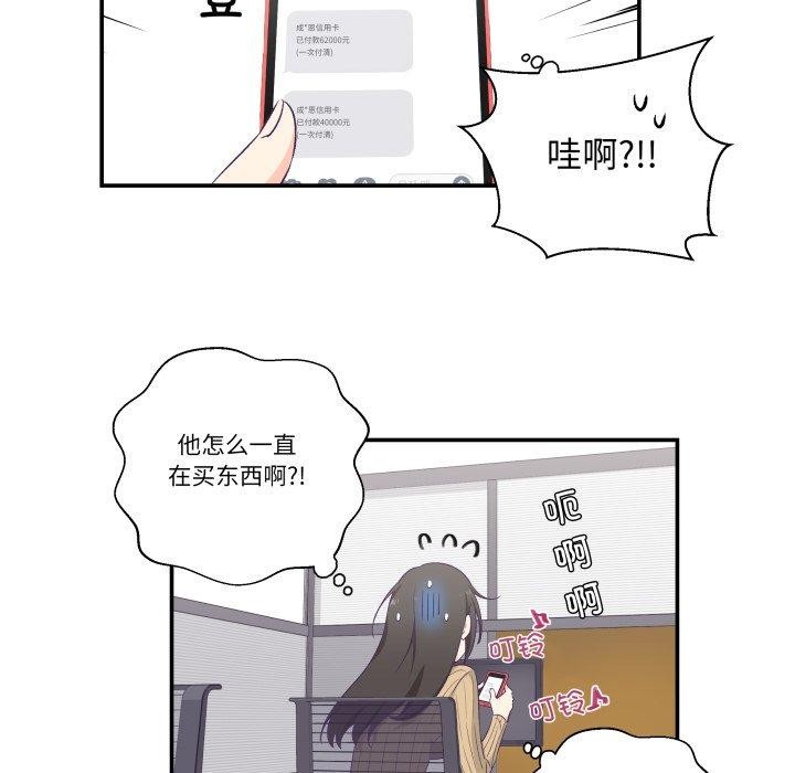 《柔軟的愛人》漫画 第8話