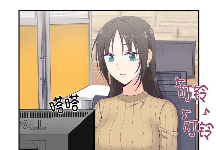 《柔軟的愛人》漫画 第8話