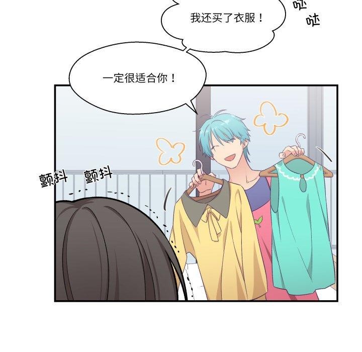 《柔軟的愛人》漫画 第8話