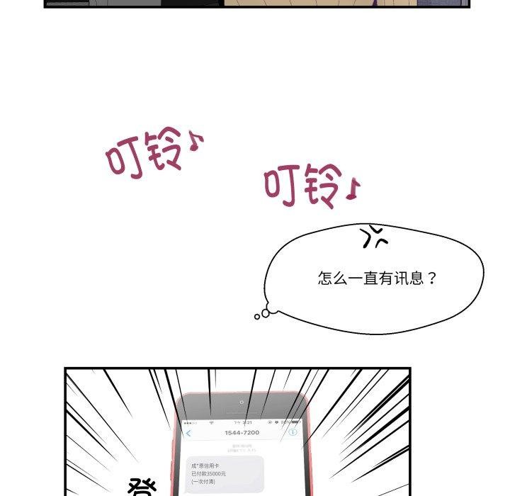 《柔軟的愛人》漫画 第8話