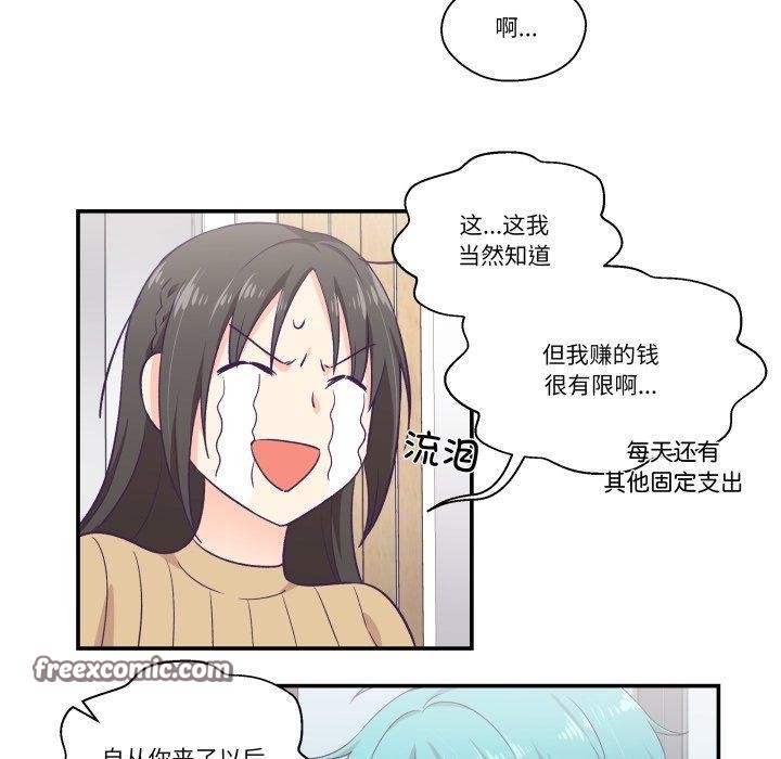 《柔軟的愛人》漫画 第8話