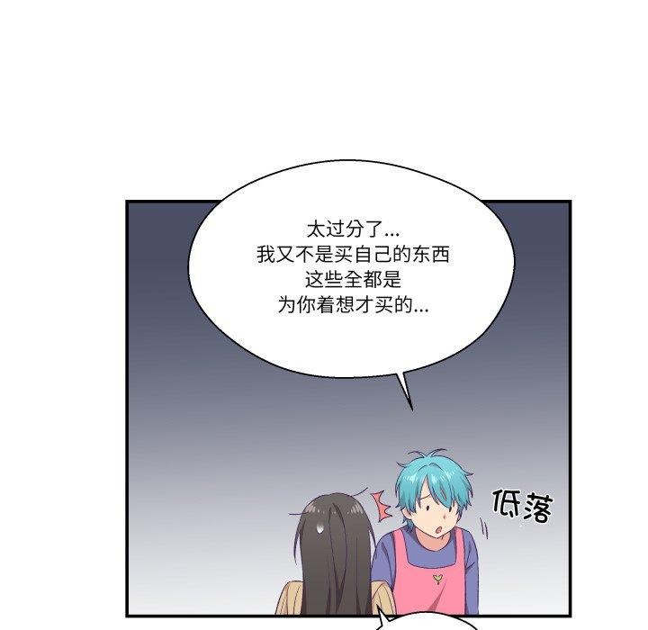 《柔軟的愛人》漫画 第8話