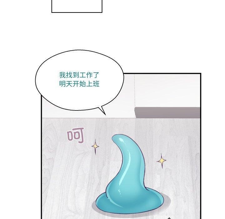 《柔軟的愛人》漫画 第8話
