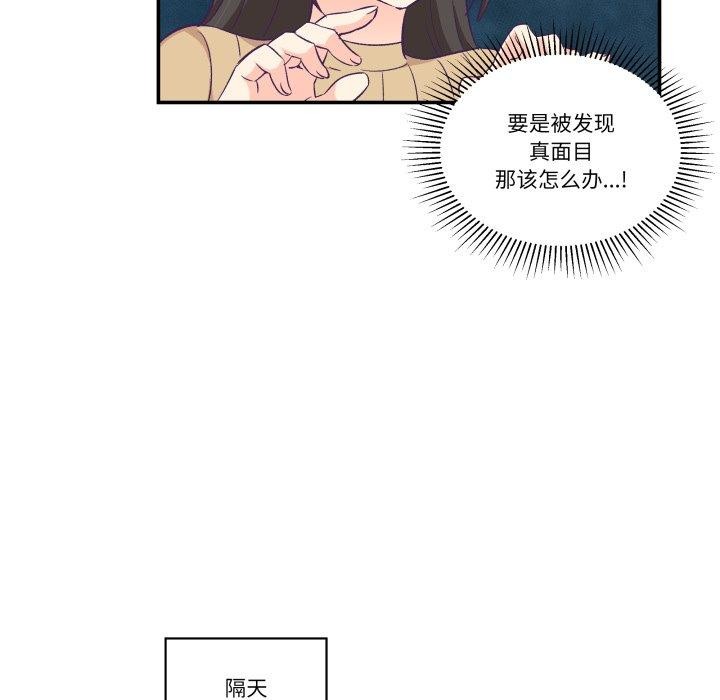 《柔軟的愛人》漫画 第8話
