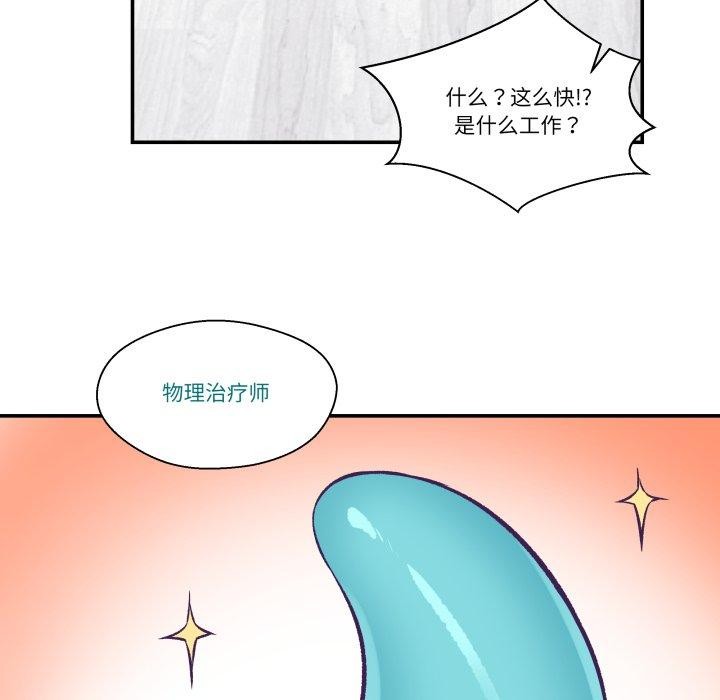 《柔軟的愛人》漫画 第8話