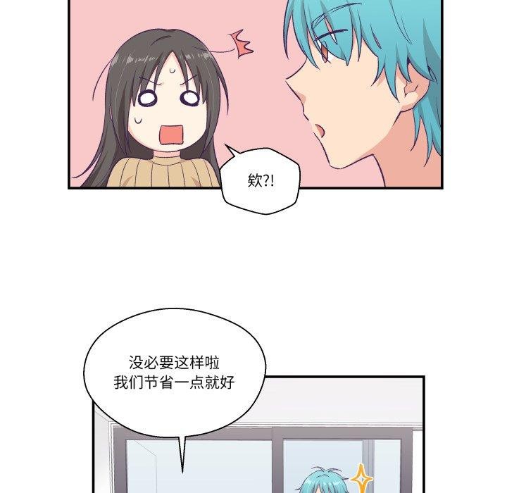 《柔軟的愛人》漫画 第8話