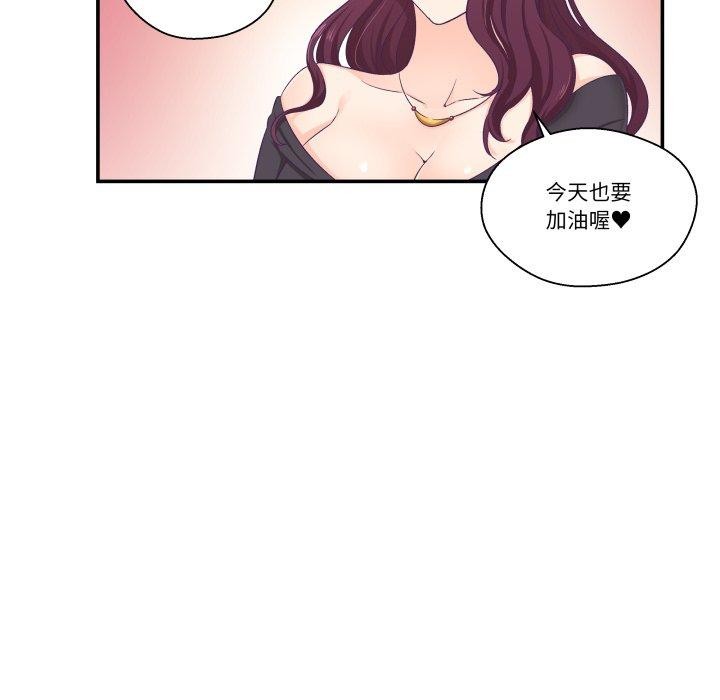 《柔軟的愛人》漫画 第8話