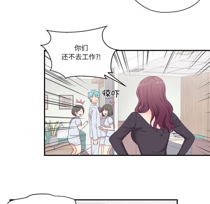 《柔軟的愛人》漫画 第8話