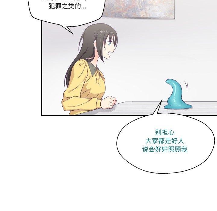 《柔軟的愛人》漫画 第8話