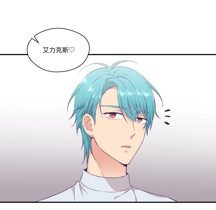 《柔軟的愛人》漫画 第8話
