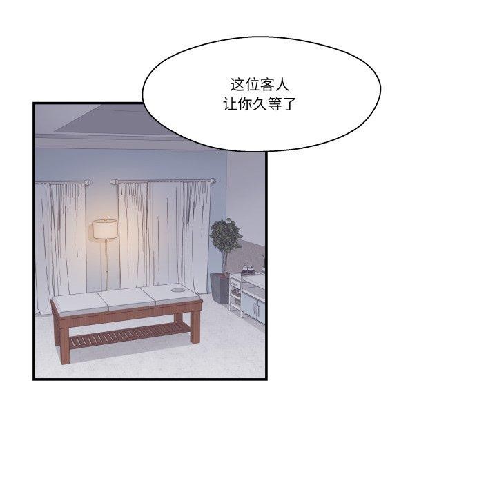 《柔軟的愛人》漫画 第8話