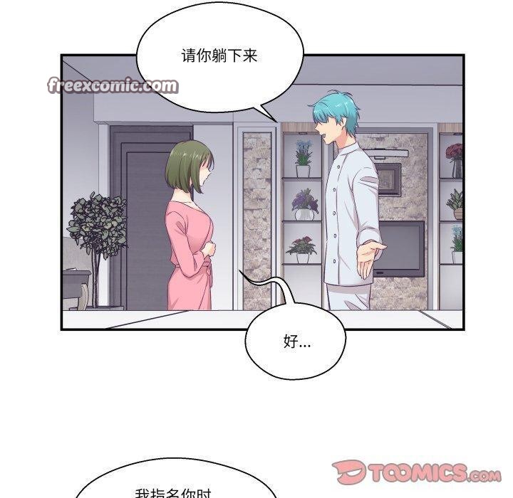 《柔軟的愛人》漫画 第8話