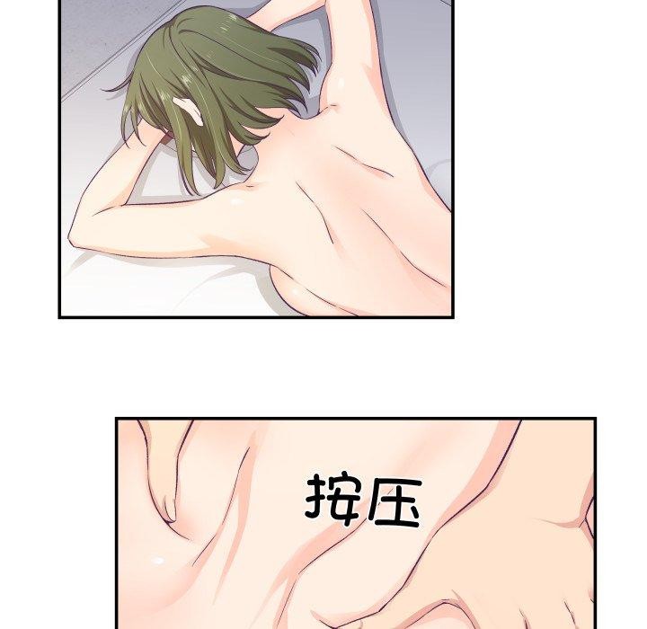《柔軟的愛人》漫画 第8話