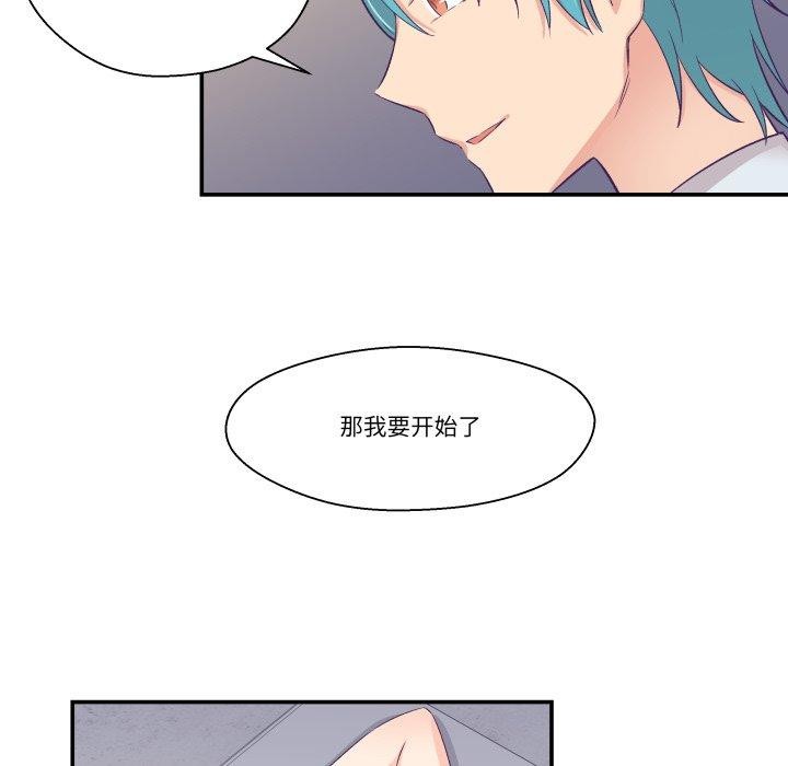 《柔軟的愛人》漫画 第8話