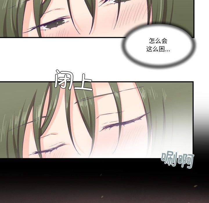 《柔軟的愛人》漫画 第8話