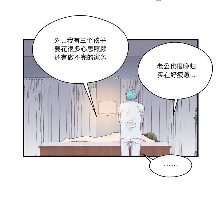 《柔軟的愛人》漫画 第8話