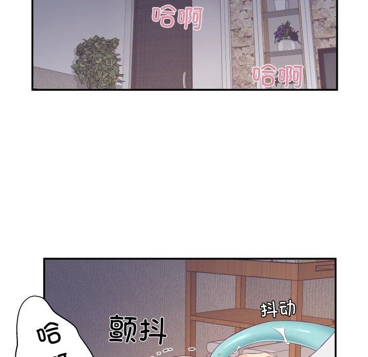 《柔軟的愛人》漫画 第8話