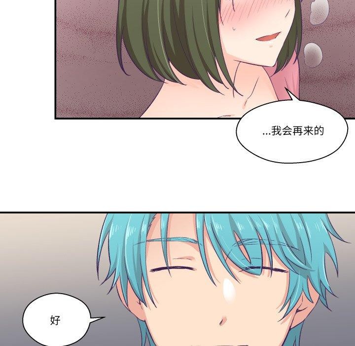 《柔軟的愛人》漫画 第8話