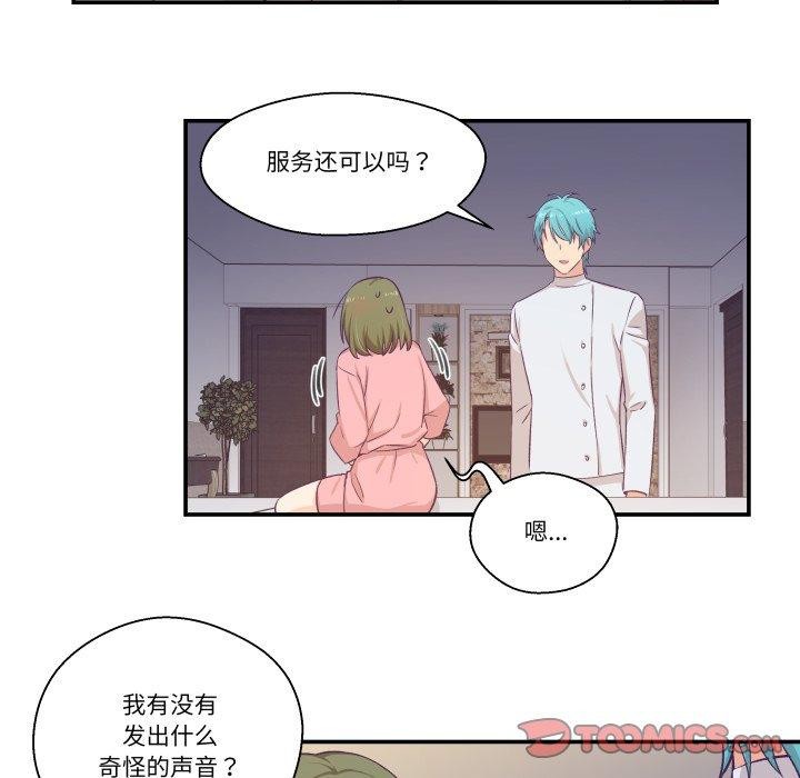 《柔軟的愛人》漫画 第8話