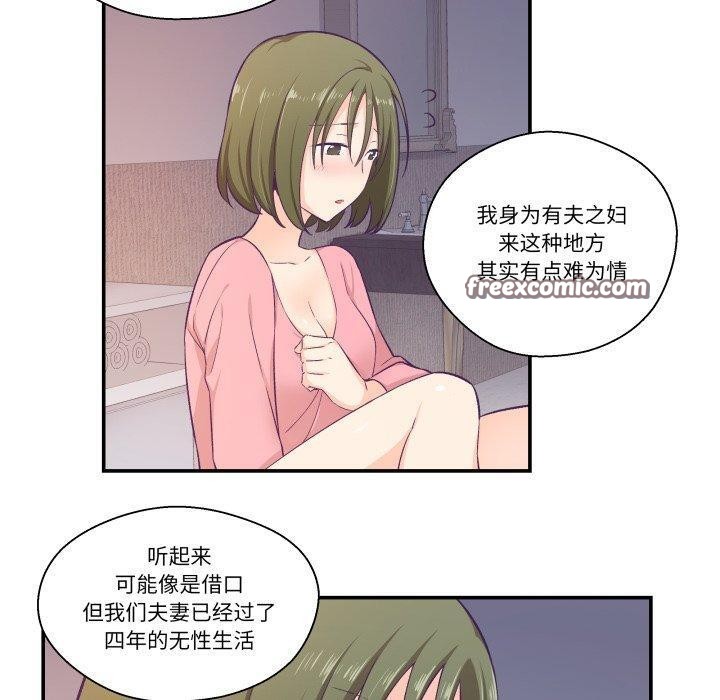 《柔軟的愛人》漫画 第8話